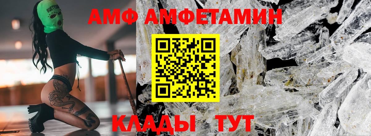 Сергиев Посад  АМФ  Вход с VPN  АМФ  АМФЕТАМИН Premium 