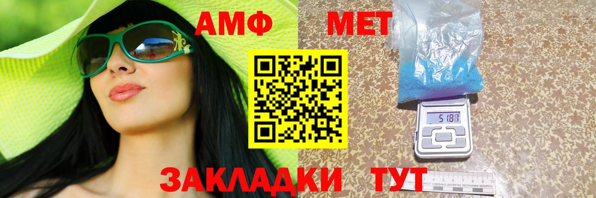 Amphetamine VHQ Сергиев Посад