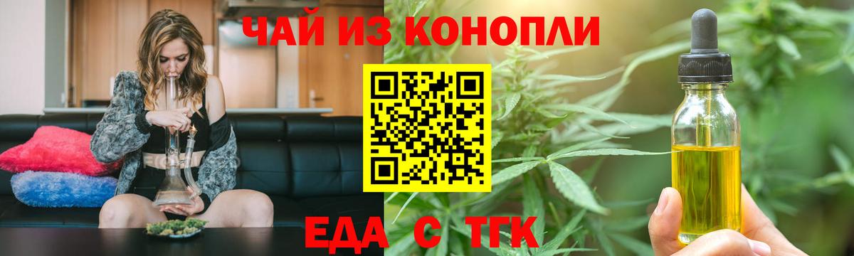 Сергиев Посад  Cannafood марихуана  Вход с VPN 