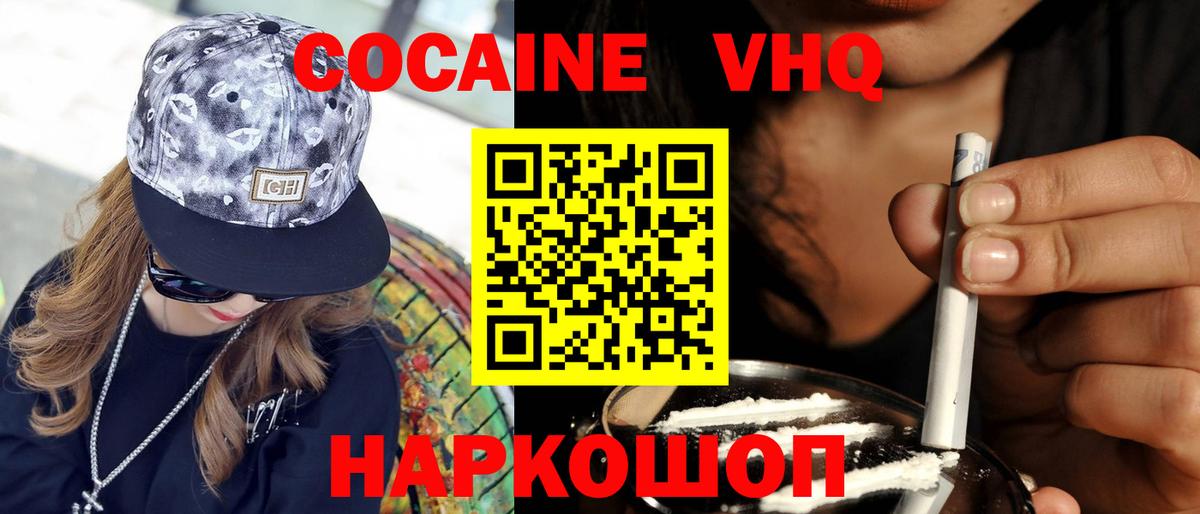 Кокаин 99% Сергиев Посад