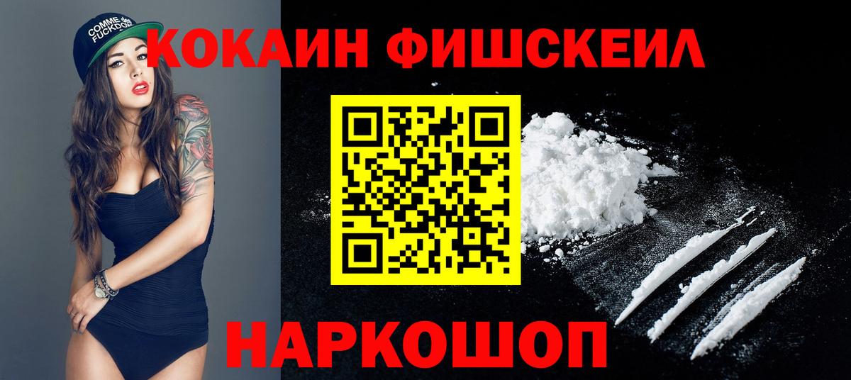 Cocaine Эквадор  Вход с VPN  Сергиев Посад  КОКАИН 98% 