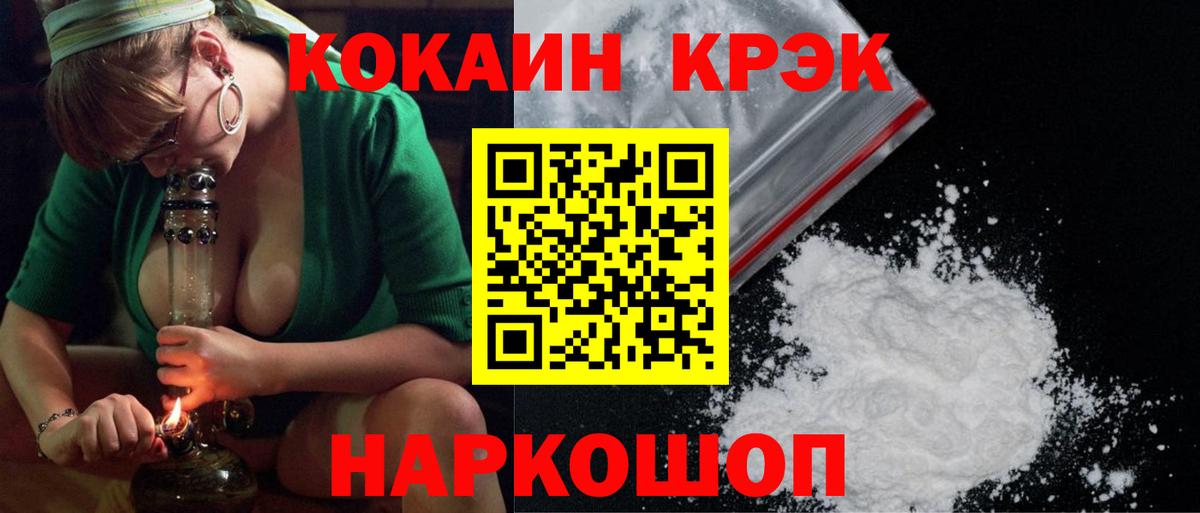Мефедрон   ГАШИШ  Амфетамин кристаллы  Cocaine  MDMA  Марихуана  ГАШ  Сергиев Посад  Вход с VPN  Экстази 