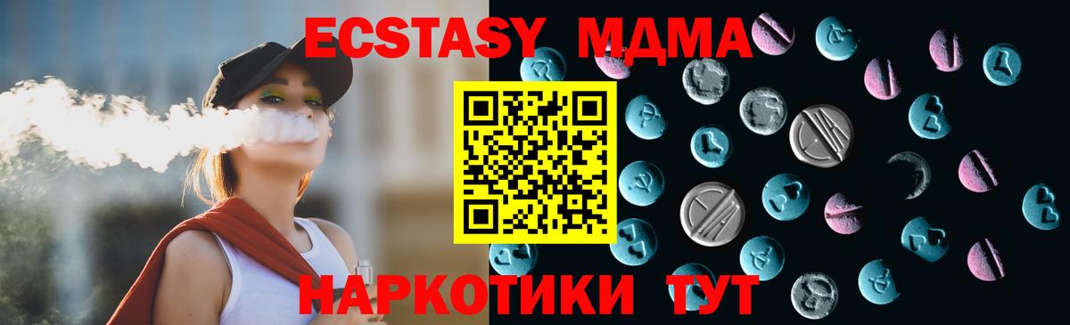 ЭКСТАЗИ ешки  Экстази VHQ  ЭКСТАЗИ  MEGA как зайти  Сергиев Посад  Вход с VPN 