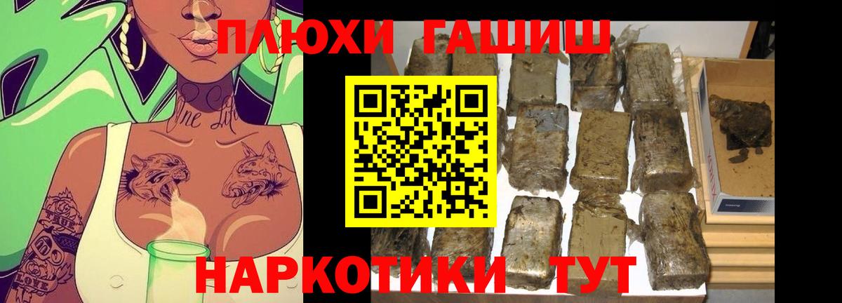 ГАШ Premium  Гашиш hashish  Гашиш  Сергиев Посад  Вход с VPN 