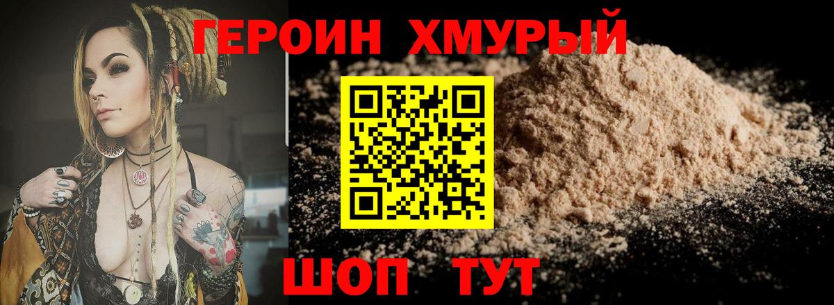 Сергиев Посад  Героин  Вход с VPN  ГЕРОИН герыч 