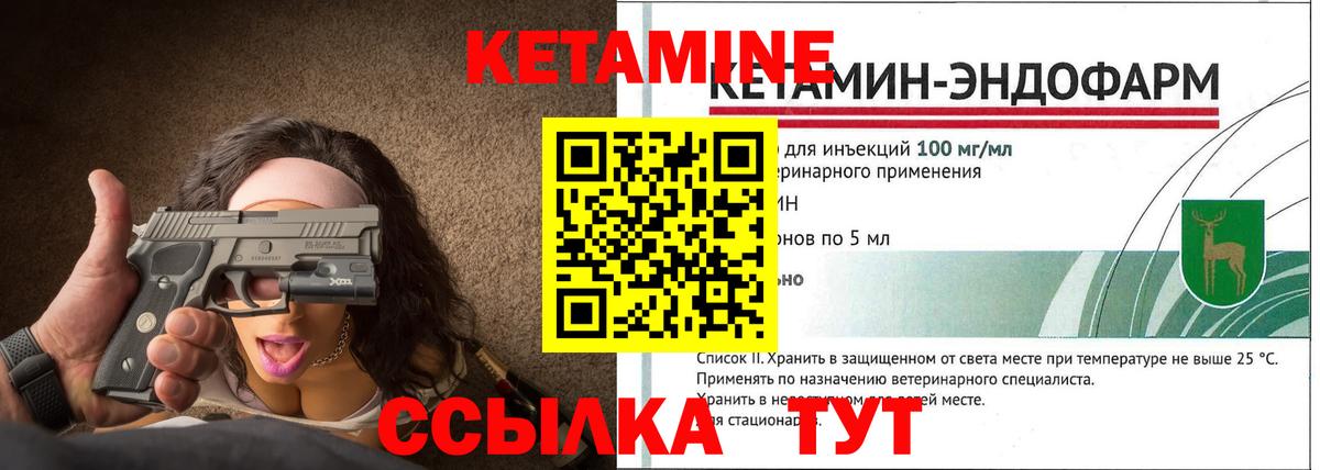 КЕТАМИН VHQ  Вход с VPN  Сергиев Посад 