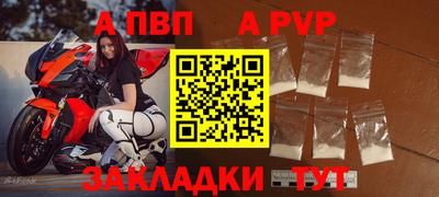 а пвп мука Первоуральск