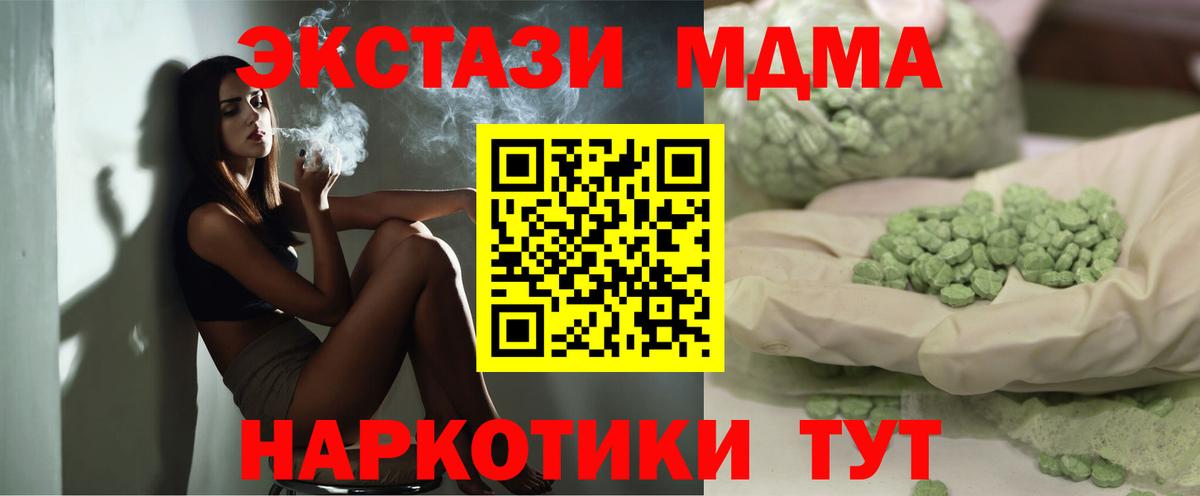 МДМА VHQ  Вход с VPN  Сергиев Посад  MDMA VHQ 