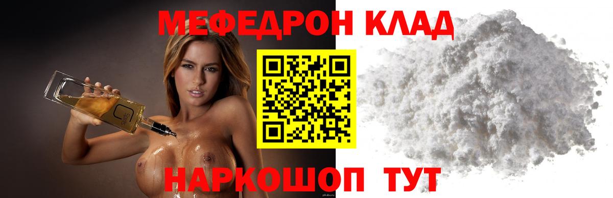МЯУ-МЯУ кристаллы  купить закладку  Сергиев Посад  МЕФ  МЕФ кристаллы  Вход с VPN 