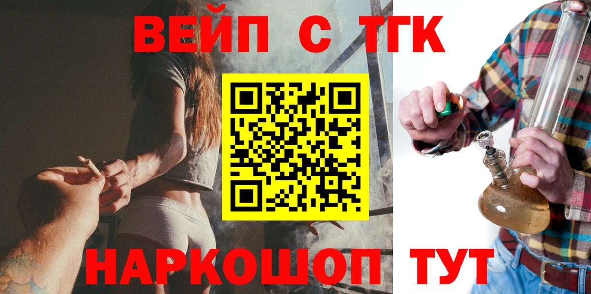 ТГК THC oil Сергиев Посад